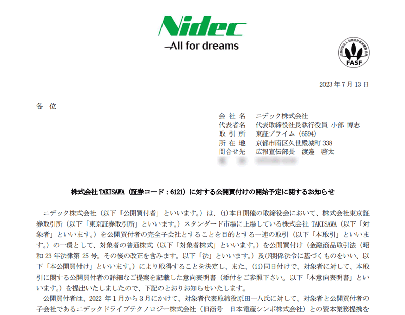 株式会社 TAKISAWA（証券コード：6121）に対する公開買付けの開始予定に関するお知らせ